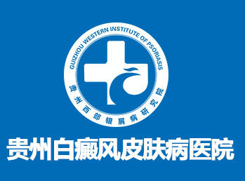 合肥治疗牛皮癣医院_合肥牛皮癣医院哪家好_合肥最好的牛皮癣专科医院