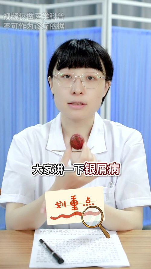 潍坊东方研究院盖乔 一把荔枝告诉你银屑病该这么治
