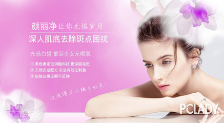 跟脸上的斑点说分手 颜丽净祛斑效果怎么样呢