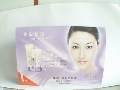 上海锦美“派舒曼-美丽新时代”品牌系列产品-活肤抗皱再生霜_上海锦美化妆品_化妆品代理网www.face100.net