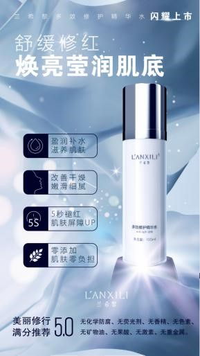 全效修护,告别问题肌肤,只需这一瓶兰希黎多效修护精华水