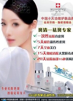 祛斑dm图片素材