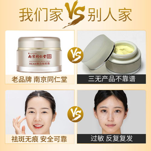 美白祛斑霜淡化祛斑去除老年斑雀斑补水产品正品