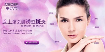 什么祛斑产品祛雀斑效果最好