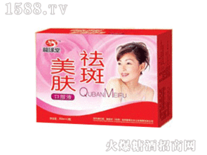 祛斑美肤口服液 南昌健民营养补品厂 食品招商信息 火爆糖酒食品招商网