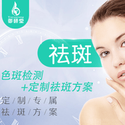 专业祛斑 郡秀养颜抗衰馆的科学护理之道