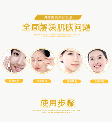 清零美肤莱专业祛斑祛痘 从根源解决肌肤问题的专业方案