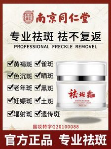 最新买一送三活动 专业祛斑，多重惊喜等您来拿