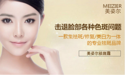 黄褐斑能彻底去除吗？专业祛斑方法全解析