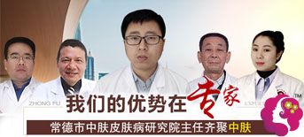 医院介绍 常德中肤皮肤病研究院
