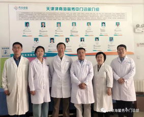 秀中播报第六期 祝贺秀中皮肤天津旗舰店 海馨秀中门诊部 秀中皮肤名医下基层 大型义诊活动成功举办