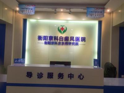 闻长铨教授莅临衡阳坐诊 祛白PRP亮相