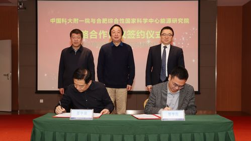 我院与能源研究院签署战略合作协议