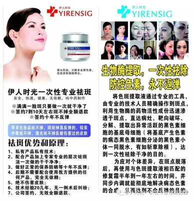 价格与价值之选 专业祛斑领域的明智抉择